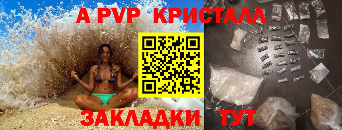 продажа наркотиков  APVP  Вход с VPN  Красный Сулин  Alfa_PVP СК КРИС  Alpha-PVP мука 