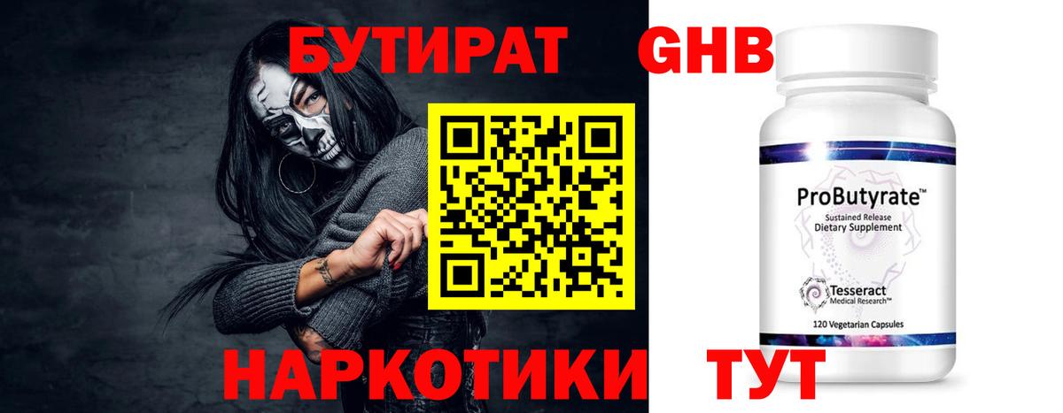Красный Сулин  БУТИРАТ буратино  Вход с VPN 