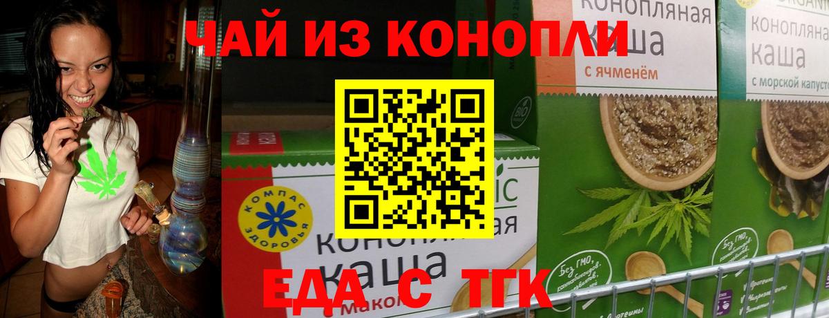 Печенье с ТГК марихуана  Вход с VPN  Красный Сулин 