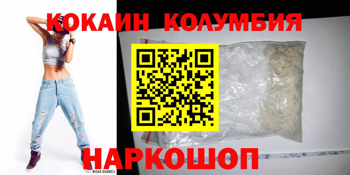 КОКАИН Эквадор Красный Сулин