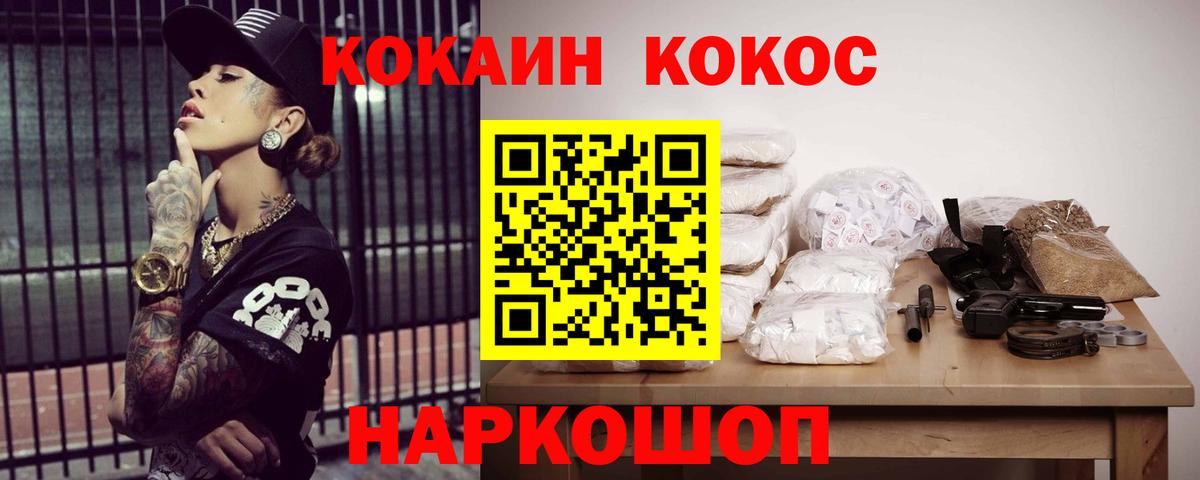 Кокаин Fish Scale  Вход с VPN  Кокаин FishScale  Красный Сулин 