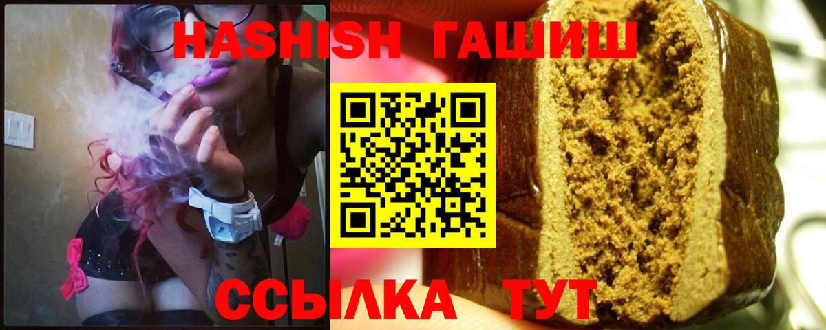 ГАШ ice o lator Красный Сулин