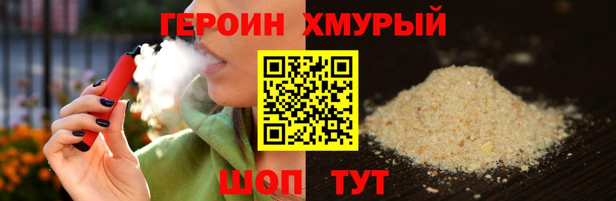 Красный Сулин  Героин белый  Вход с VPN 
