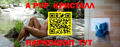 ALPHA PVP Кинель