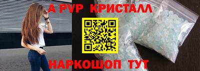 ALPHA PVP Кинель