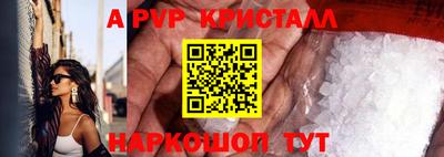 ALPHA PVP Кинель