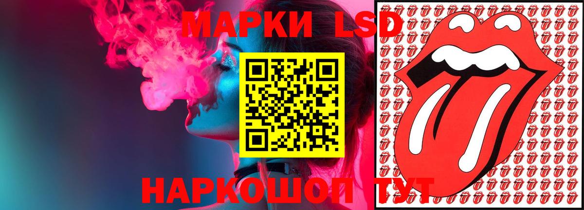 Лсд 25 экстази ecstasy Красный Сулин