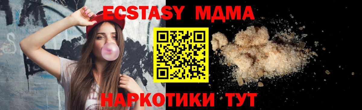 Красный Сулин  МДМА Molly  MDMA  Вход с VPN  МДМА Molly 