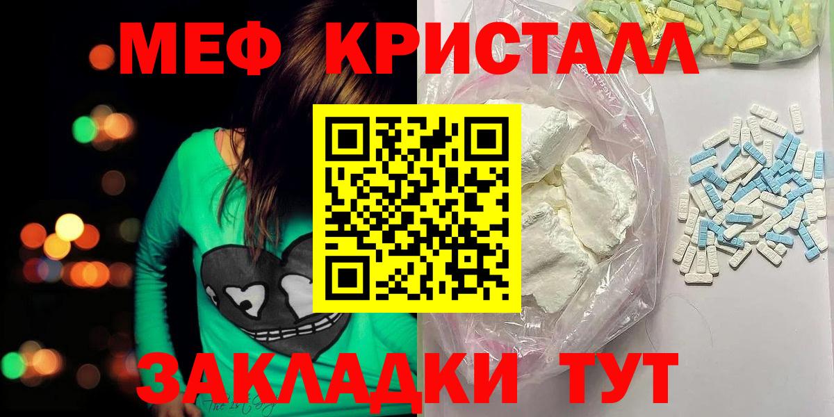 Мефедрон мяу мяу  Мефедрон  Меф  Красный Сулин  МЯУ-МЯУ мяу мяу  Вход с VPN 