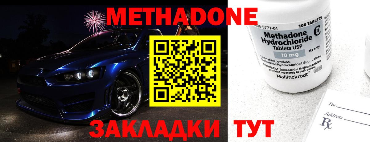 Красный Сулин  Метадон мёд  Вход с VPN  Метадон белоснежный 