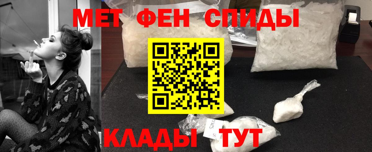 МЕТАМФЕТАМИН мет Красный Сулин