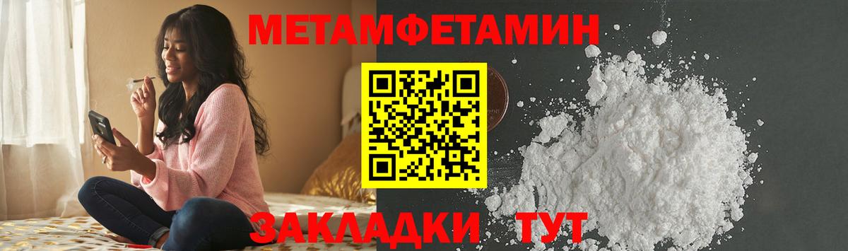 Метамфетамин витя  Метамфетамин витя  Вход с VPN  Красный Сулин 