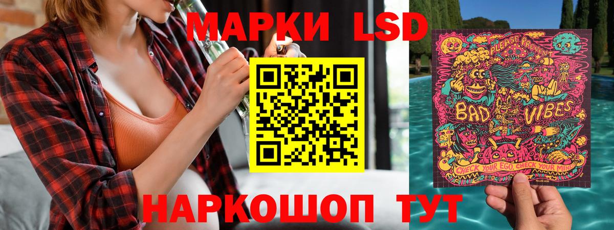 Марки 25I-NBOMe 1,5мг  Марки NBOMe  Вход с VPN  Красный Сулин  Марки 25I-NBOMe 1,5мг 