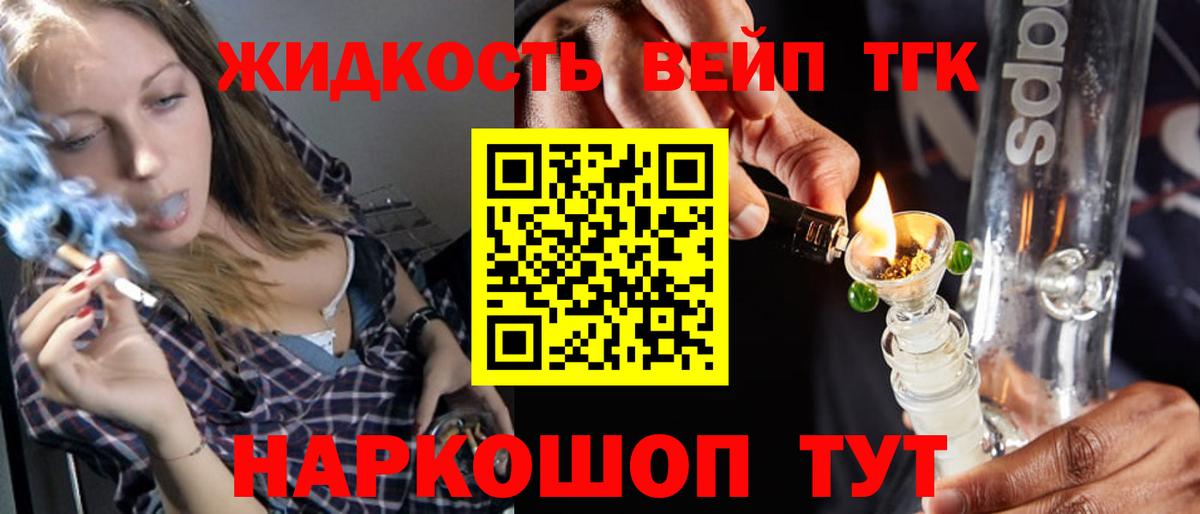 Дистиллят ТГК THC oil  ТГК вейп  Красный Сулин  Вход с VPN 