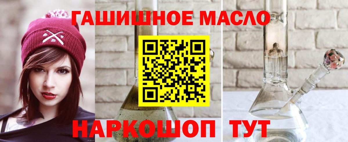 Дистиллят ТГК гашишное масло Красный Сулин
